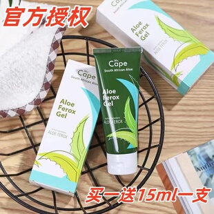 南非进口Mr.Cape开普大师芦荟胶修护保湿