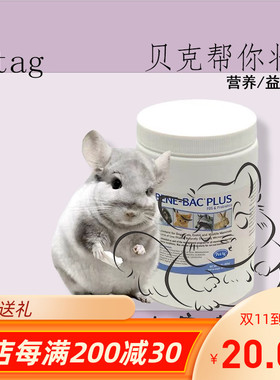 petag 贝克 帮你壮 小动物益生菌粉/营养粉调理肠胃