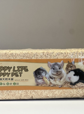 2送1hp宠物天然木屑仓鼠兔子龙猫天竺鼠花枝鼠木屑无尘垫材料