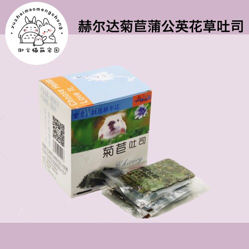 赫尔达蒲公英吐司/菊苣吐司/草本花香脆片 清热解毒消炎 常备零食
