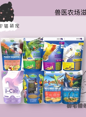 澳洲Vetafarm兽医农场 水果坚果 果味 日常维护滋养丸 分装真空装