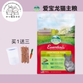 26年现货 美国进口Oxbow爱宝龙猫粮10磅龙猫饲料营养主食4.5kg