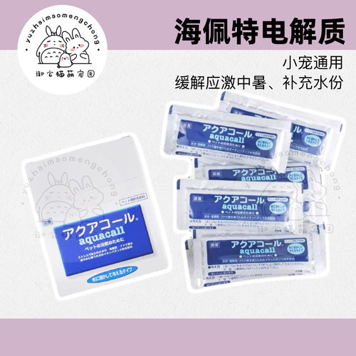 现货日本HIPET海佩特电解质10g仓鼠兔猪应激中暑夏季补充冲剂