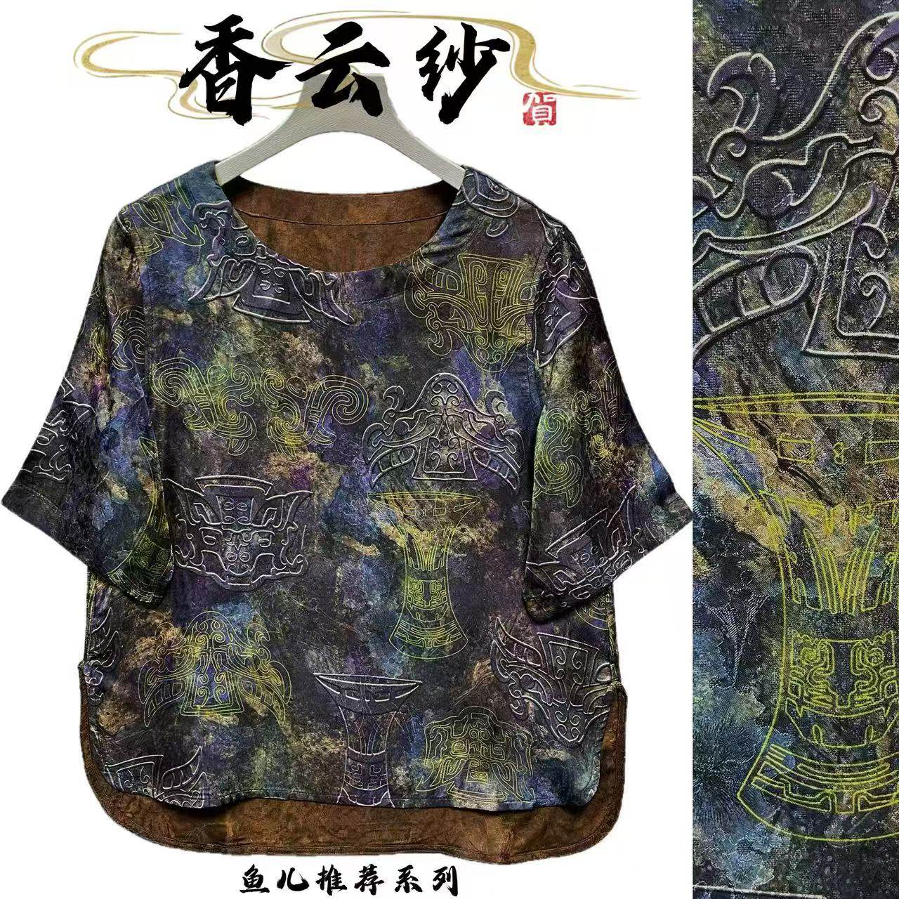 双面穿·扎染上衣812A洋气新T恤
