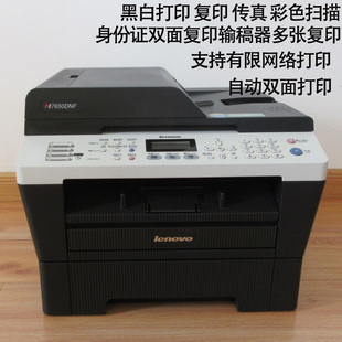 打印机联想7650 激光双面打印一体机 兄弟7470D复印机传真扫描