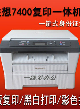 家用作业手机打印机激光高速复印