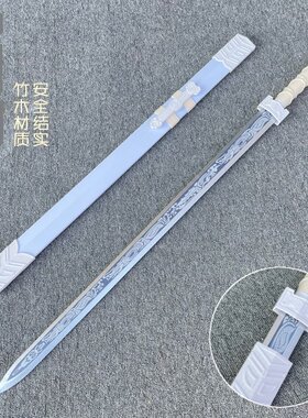 古风汉剑木剑竹剑户外拍摄练习剑