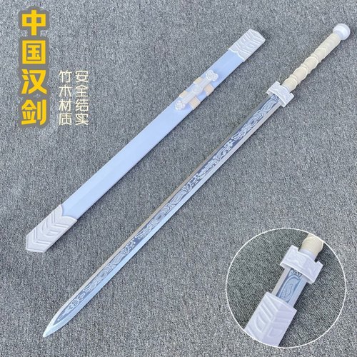 古风汉剑木剑竹剑户外拍摄练习剑