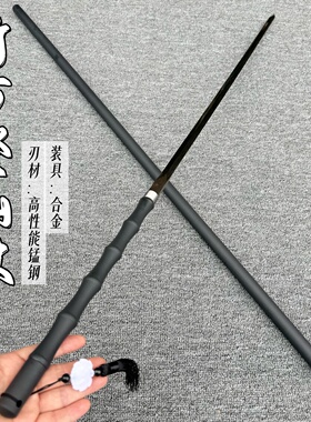 细柳剑黑竹剑锰钢户外运动登山杖棍中剑带剑穗可反接磨砂黑未开刃