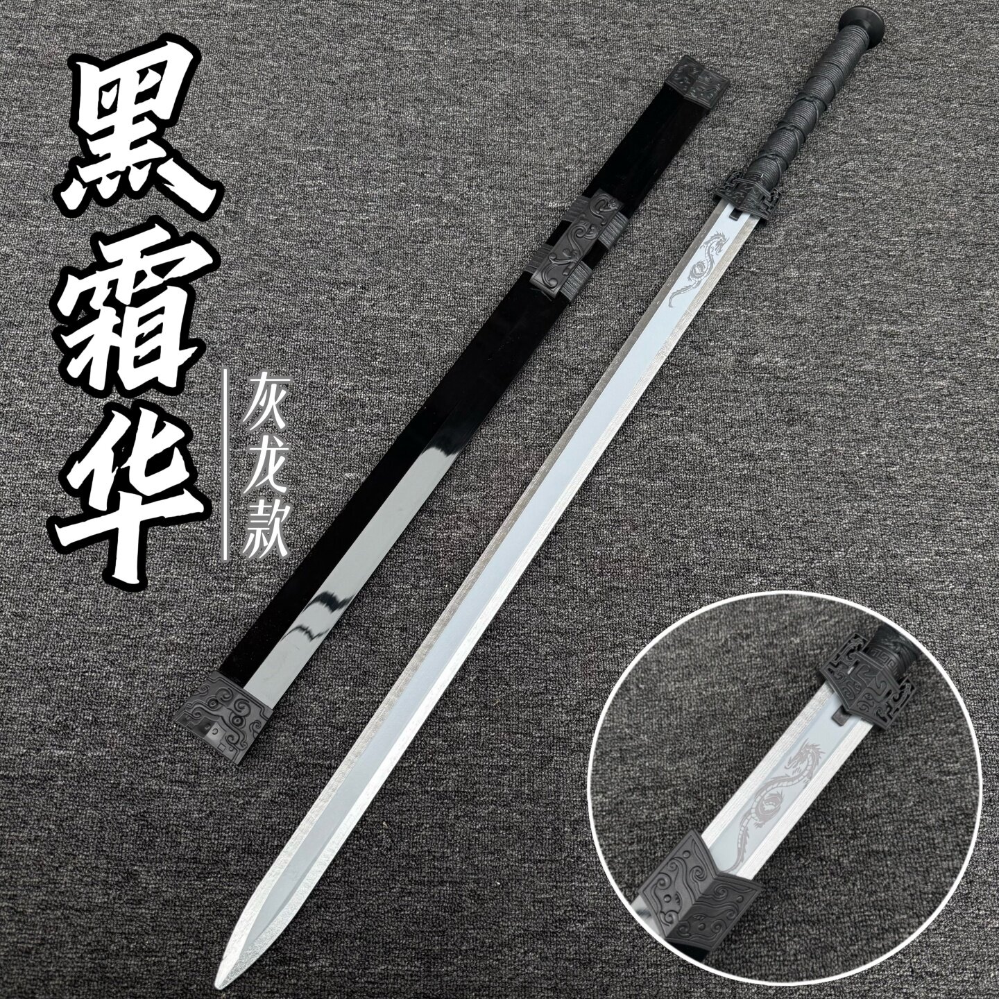 儿童发光激光剑木剑带鞘太极剑