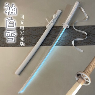 袖白雪发光木刀激光剑水曜日同款死神卍解居合木刀拔刀剑cos竹刀