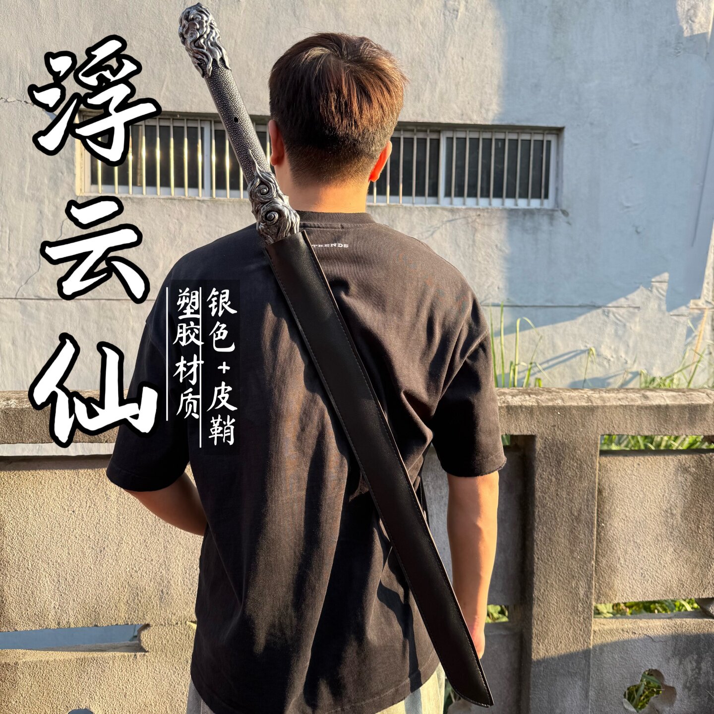 古风木制发光塑胶刀唐横刀玩具