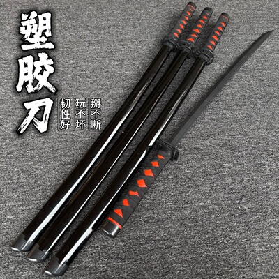 塑胶红军大刀破锋八刀儿童玩具剑