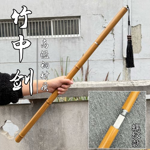 可反接竹中剑高锰钢唐横刀登山杖