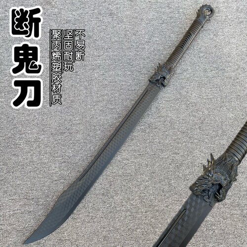 对打对抗对练塑胶道具刀儿童玩具