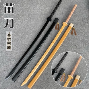 中华竹木苗刀单双手刀1.4米居合道武术练习唐横刀木剑儿童玩具cos