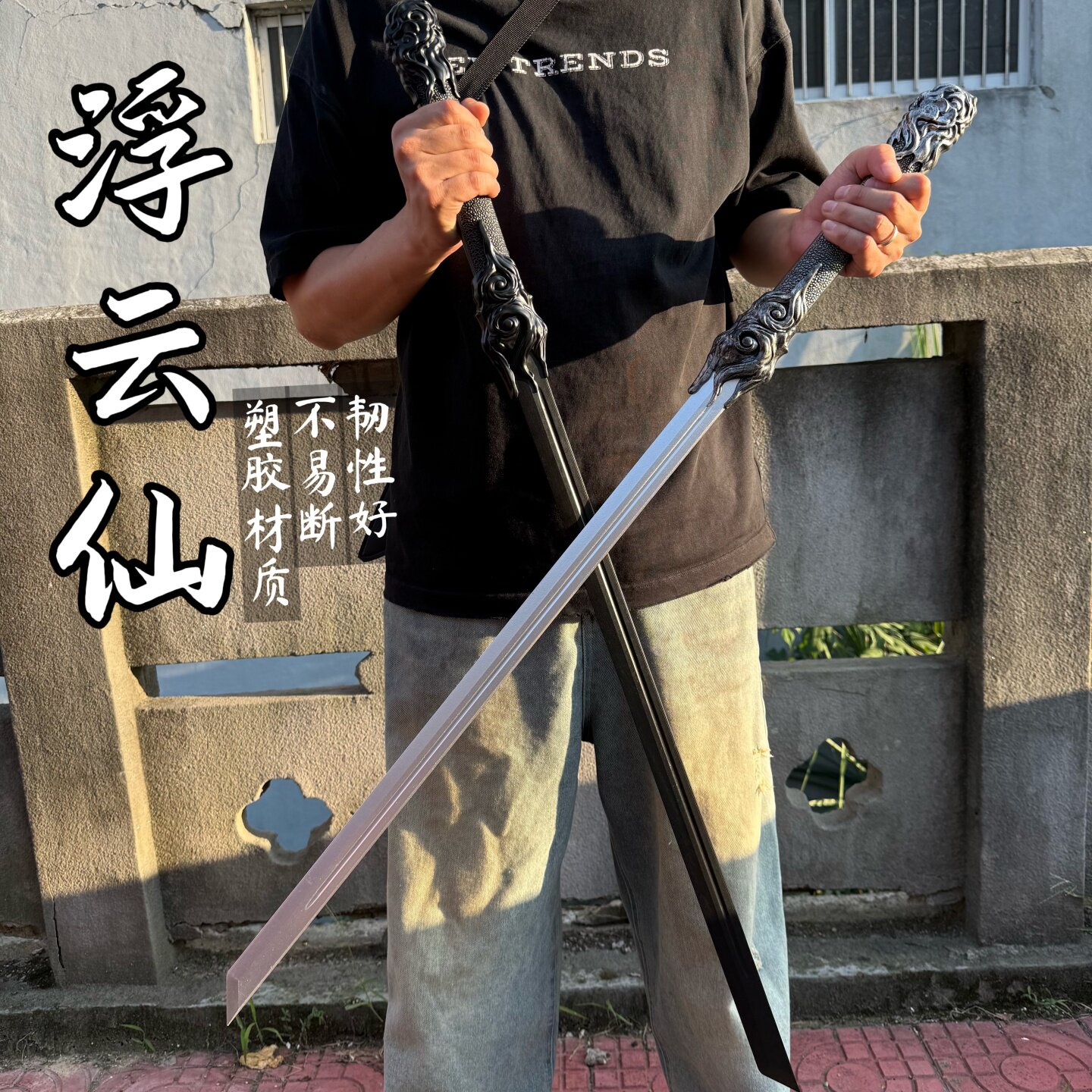 古风仙气道具发光唐横刀玩具绝地武士激光剑塑胶冷钢唐横刀训练刀