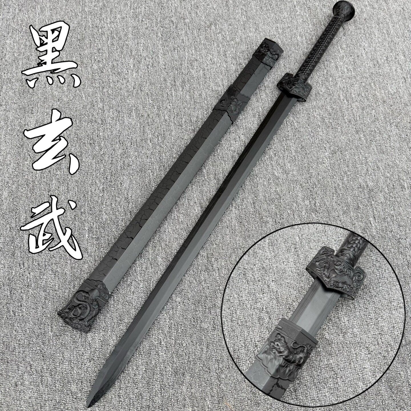 古风木剑竹剑汉剑太极剑唐横刀木刀训练表演宝剑玩具带鞘影视拍摄图片