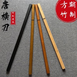 唐横刀系列竹木道具武士刃楠竹居合道木刀带鞘儿童玩具武术练习剑