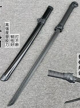 高强度对练冷钢塑胶唐横刀汉剑武士刃牛尾大刀环首绣春刀儿童玩具