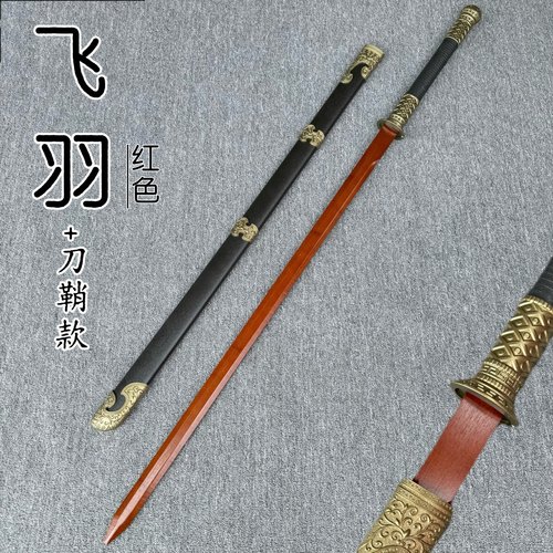 于承惠双手剑武术练习木剑竹剑儿童玩具木刀太极剑苗刀长剑汉剑