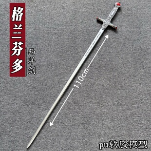 PU剑木剑青竹蜂云剑西洋剑不染尘剑锰钢剑武术训练唐横木刀未开刃