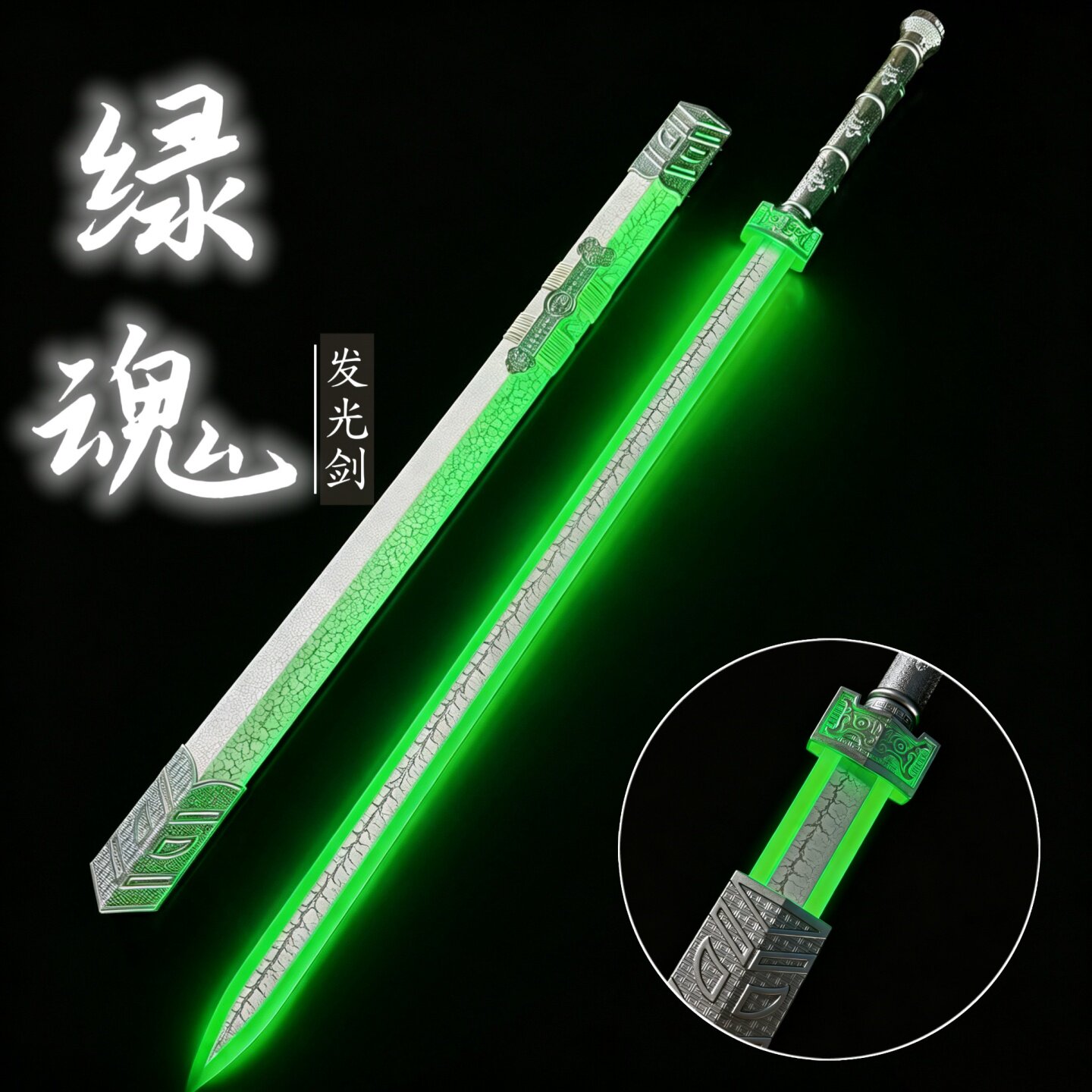 武术训练古风仙气发光剑汉剑秦剑八仙剑汉剑秦剑玩具宝剑激光剑