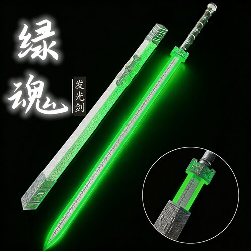 武术训练古风仙气发光剑汉剑秦剑八仙剑汉剑秦剑玩具宝剑激光剑