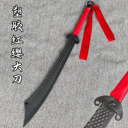 红军塑胶红缨大刀对练PU玩具