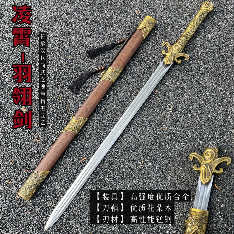 宝剑真剑锰钢锻造防身刀剑一体长剑动漫刀具冷兵器收藏把玩未开刃