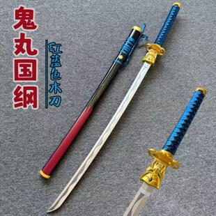 竹太刀瓦罗兰特无畏契约鬼丸国纲木刀武士刃儿童玩具cos居合木剑