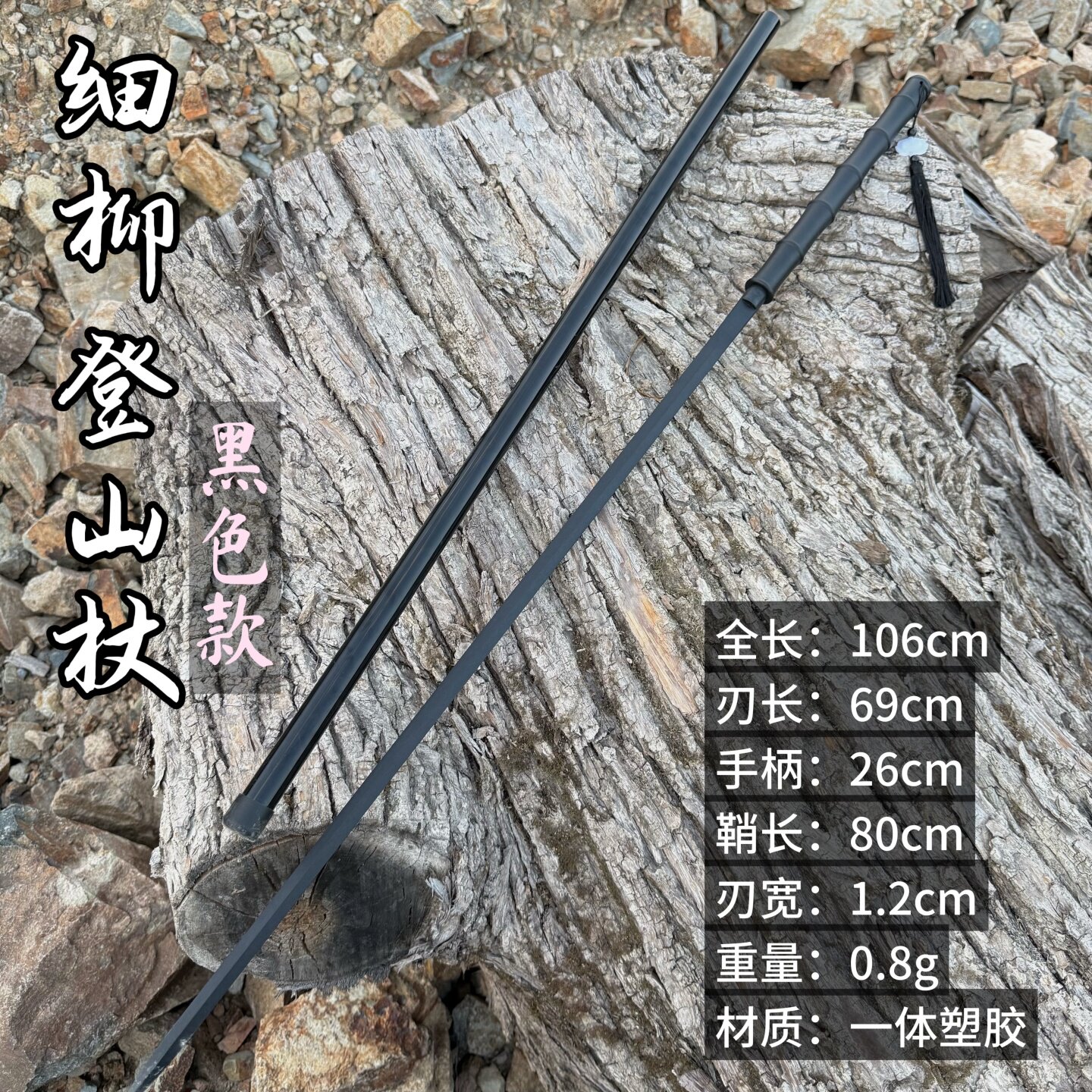 细柳剑登山杖塑胶剑塑胶棍唐横刀棍中剑户外运动儿童玩具防身道具