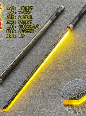 绝地武士cos夜光刀唐横刀激光剑居合刀男孩儿童玩具环首刀剑古风