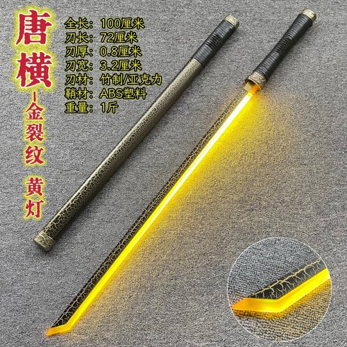 光刀光剑充电款触摸开关激光刀剑