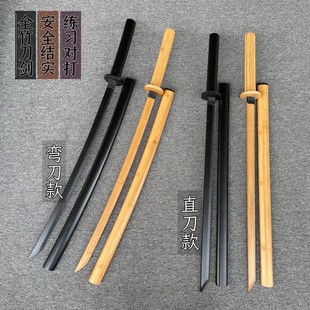 居合道竹木刀剑剑道练习武士刃唐横刀带鞘儿童玩具刀剑安全竹制