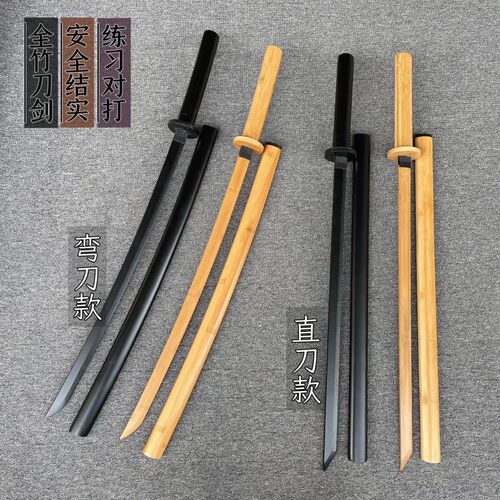 竹木道具居合刀唐横刀武士刃安全