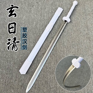 高韧性塑胶剑冷钢木剑高强度对抗练习古风剑儿童玩具塑胶唐横刀剑