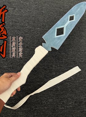 维尔索cos木刀竹剑儿童玩具