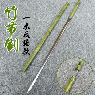 竹中刀竹中剑高锰钢唐横刀古风道具竹剑可反接棍中刀登山杖未开刃