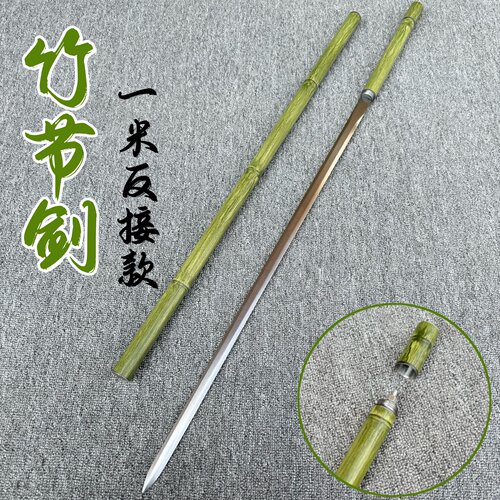 高锰钢竹中剑古风可反接未开刃