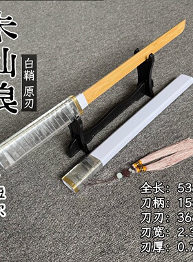 木制唐横刀短刀短剑儿童玩具宝剑古风木剑带鞘居合道剑道练习木刀
