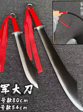 塑胶橡胶破锋八刀红军大刀训练刀