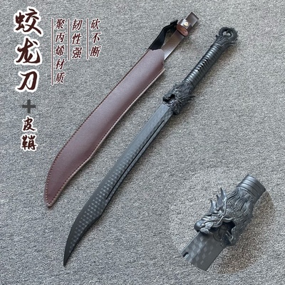 冷钢牛尾刀唐横刀绣春刀对打练习