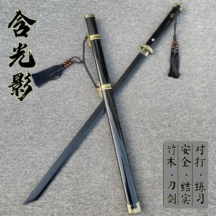 中国范古风唐横刀木刀带鞘武术训练表演耍花道具木剑儿童玩具宝剑