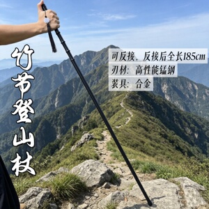磨砂黑锰钢登山杖剑竹中剑未开刃