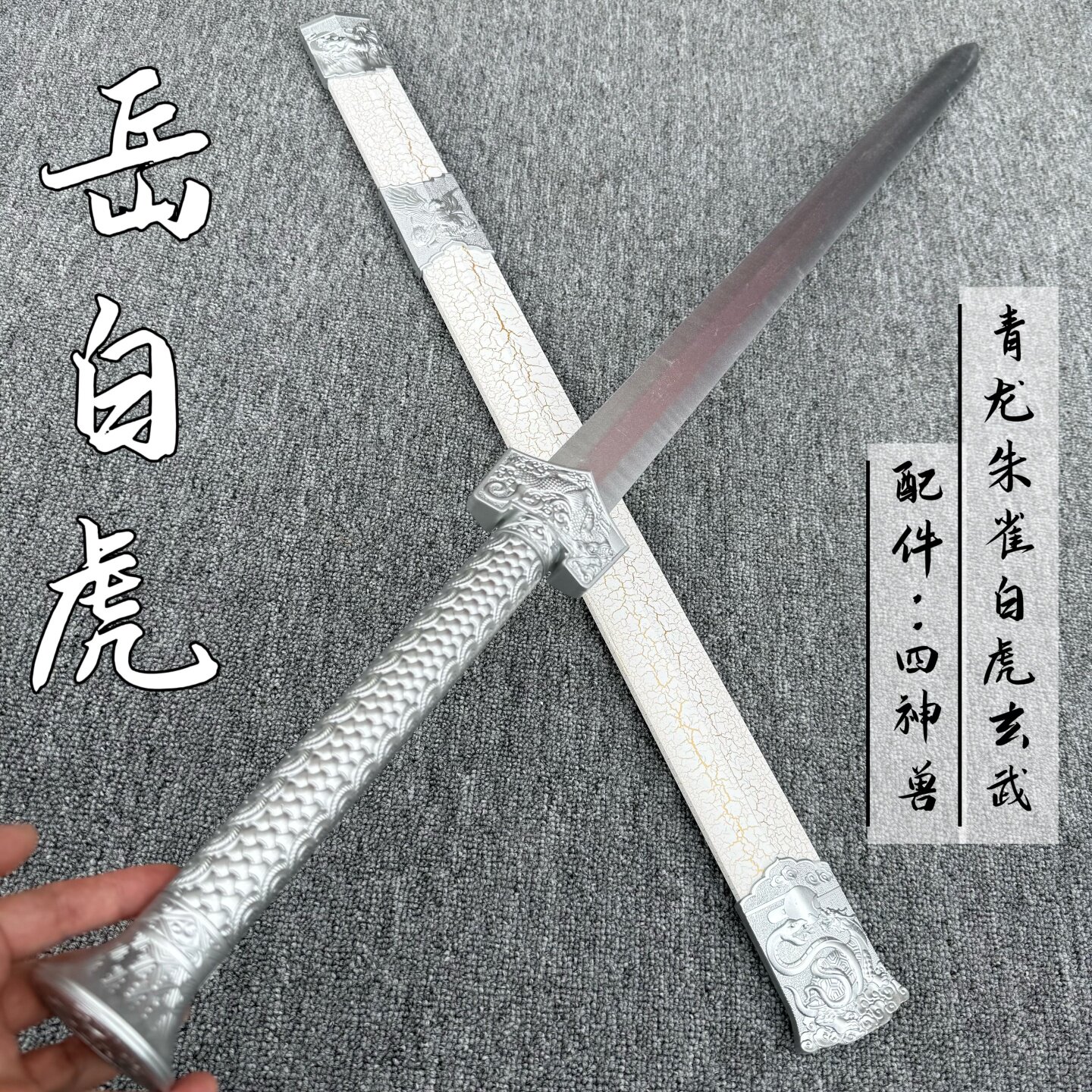中国古风神兽木竹短剑男孩玩具