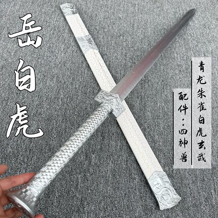 中国古风神兽剑汉剑秦剑木剑竹剑男生玩具宝剑武术训练道具剑短剧