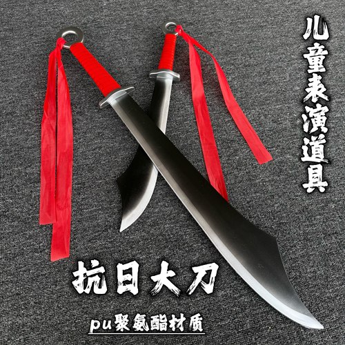 红军塑胶高强度太极刀儿童玩具