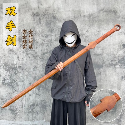 竹木双手剑晨练武术表演训练剑