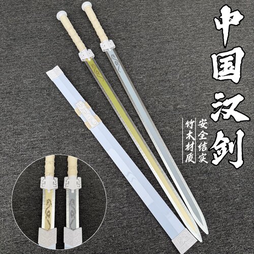 儿童发光激光剑武术训练木刀剑
